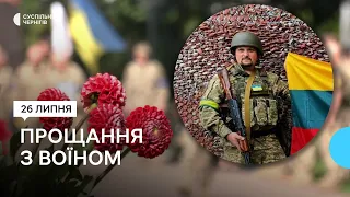 Повернувся з Польщі, аби захищати Чернігів: як прощалися із загиблим захисником України