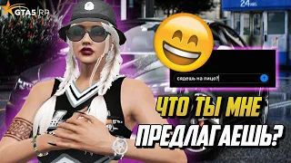 НЕПРИСТОЙНЫЕ ПРЕДЛОЖЕНИЯ НА ГТА 5 РП |GTA 5 RP|