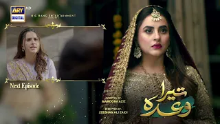 Tera Waada Episode 63 | Teaser | ARY Digital