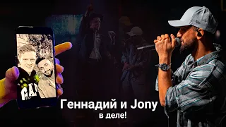 Геннадий и Jony.  Мечты сбываются. День рождения 13.11. Gipsy.