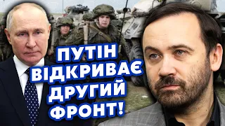 🔥ПОНОМАРЬОВ: Оце так! Путін готує НОВУ ВІЙНУ. Генералів ВИЧИЩАЮТЬ. Україну ЗАВАЛЯТЬ РАКЕТАМИ?