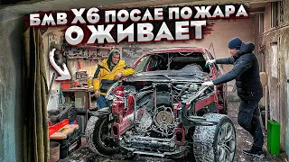 Бмв Х6 После Пожара.Самый Сложный Этап Восстановления Машины