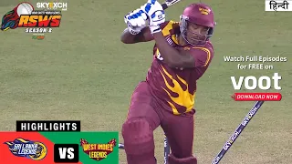 Sri Lanka Vs West Indies | Semi Final -2 |  रोड सेफ्टी वर्ल्ड सीरीज़ 2022 [हिंदी] | Match Highlights