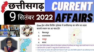 chhattisgarh current affairs|9 september 2022|daily cg current affairs|cgpsc|vyapam|today