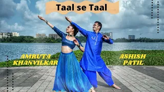 Taal Se Taal | Amritkala | Amruta Khanvilkar & Ashish Patil | Dance cover | Alka Yagnik | A.R Rehman