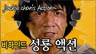 Jackie Chan story action craftsman