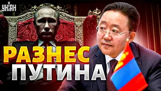 Путина разнесли в пух и прах! Твит экс-президента Монголии вызвал фурор: миллионы реакций