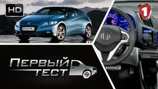 Honda CR-Z. "Перший тест" (HD). (УКР)