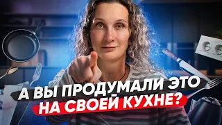 5 важных мелочей, о которых стоит знать при планировке кухни