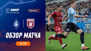 Highlights Krylia Sovetov vs Rubin | RPL 2023/24