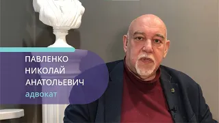 Павленко Н.А. Нетрадиционные методы доказывания