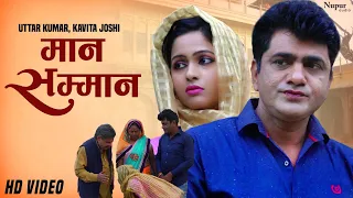 मान सम्मान | Uttar Kumar, Kavita Joshi | Latest New Film 2020 | Dhakad Chhora