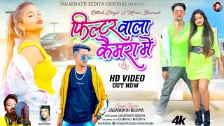 Filter wala camera me new nagpuri song #jagarnath Bediya Original Ritesh & Kiran #nagpuri video 2023