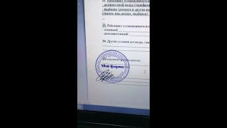 АТИ, Поставить печать и подпись с ноутбука и ПК (видео 2, формат Word ),подписываем заявки с АТИ