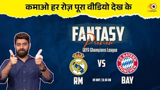 RM vs BAY Dream11 Prediction | Real Madrid vs Bayern Munich | Champions League Fantasy Preview