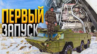 Первый запуск Ракетовоза и первый выезд! Страшно! The first Start of the Missile System .