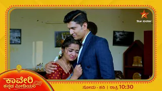 Kaveri is reluctantly sending her husband back home! | Kaveri Kannada Medium | Star Suvarna