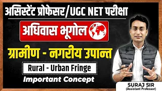 Rural Urban Fringe | Assistant Professor Exam 2024 | Settlement Geography by Suraj Sir