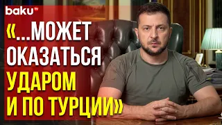 Зеленский о Возможных Последствиях Радиационного Инцидента на Запорожской АЭС | Baku TV | RU