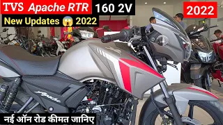 TVS Apache RTR 160 2V Bs6 2022 Review | On Road Price Features Mileage | New Updates