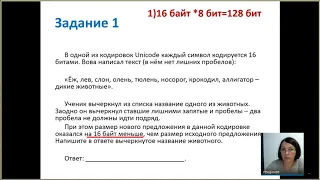 Подготовка к ГИА. Информатика и ИКТ 9 класс. 11.10.2019