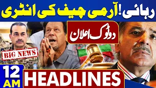 Dunya News Headlines 12:00 AM | Big News | Army Chief In Action | PTI Big Blow | 31 MAY 2024