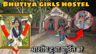 Real Ghost caught on Camera haunted Hostel  "Real Ghost Videos in india" Don’t Watch This Alone !