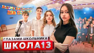 От первого лица: Школа 3! ОПОЗОРИЛСЯ на ШКОЛЬНОЙ ЛИНЕЙКЕ 😭ПОСЛЕДНИЙ ЗВОНОК в ШКОЛЕ ГЛАЗАМИ ШКОЛЬНИКА