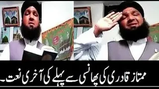 Ghazi mumtaz hussain qadri naat | ya rasoolallah apke chahne walo ki khair |  khadim hussain rizvi