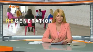 «REGENERATION». Реєстрацію відкрито