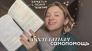 что я делаю, чтобы почувствовать себя счастливой? ✨ *жаль, я не знала этого раньше*