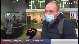 У Києві відкрили найбільший в Україні Сервісний центр МВС