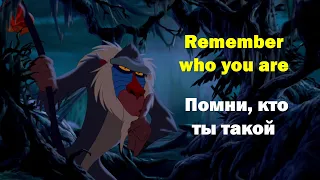 Явление духа Муфасы своему сыну Симбе. Отрывок из фильма «Король Лев» (1994)