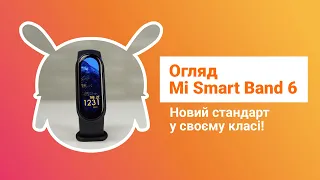 Огляд Mi Smart Band 6 – фітнес-трекер, який хотіли Мі-фани!