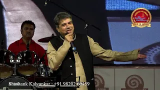 Aur Is Dil Me Kya Rakha Hai by Suresh Wadkarji with Shashank Kalyankar Ek Sangeet Sandhya