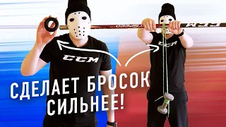 3 СПОСОБА СДЕЛАТЬ БРОСОК СИЛЬНЕЕ.