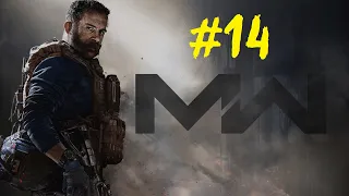 Call of Duty: Modern Warfare 2019. Прохождение игры. Миссия 14: В пекло