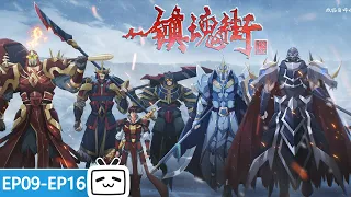 【ENGSUB】Rakshasa Street S3 EP9-16 collection【Join to watch latest】