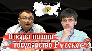 Есть ли государствообразующий и языкообразующий этнос у Руси? Е.А. Фёдоров. С.В. Жданов. Часть 2