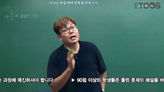 [정승제] 2017년 6월 모의고사 해설강의 고3 수학 가형_1