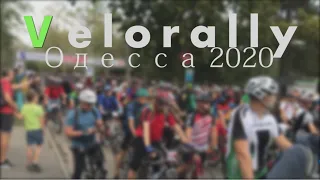 Velorally Одеська Сотка 2020