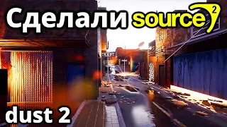 НАКОНЕЦ-ТО СДЕЛАЛИ SOURCE 2 В CS:GO! ДАТА ОБНОВЛЕНИЯ НОВОГО ДВИЖКА В КСГО!