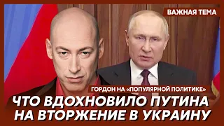 Гордон: Россия сначала голодает и просит «ножки Буша», а потом угрожает всему миру ракетами