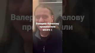 Свободен! Валерий Кипелов поддержал русских оккупантов