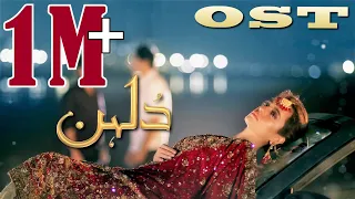 Dulhan - OST | Zaib Bangash | HUM TV Drama | An Exclusive Presentation by MD Productions