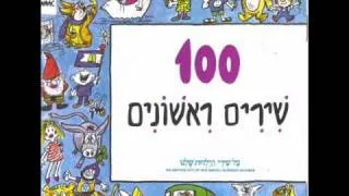 יוריק בן דוד - הנה מה טוב