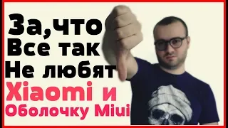 не Покупайте XIAOMI │НЕНАВИЖУ  MIUI 10 │КИТАЙЦЫ ВСЕХ ДУРЯТ ПОТОМУ,ЧТО...