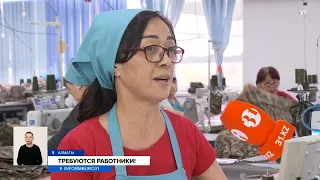 Требуются сотрудники! Где найти работу в Алматы