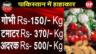 Food Prices Rise in Pakistan | Gobhi Selling at Rs 150/Kg | Capital TV