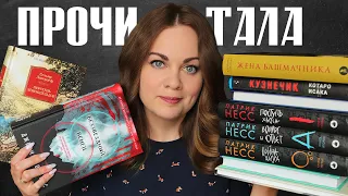 ПРОЧИТАННОЕ💍Читала этот цикл целый год и новые любимые книги!